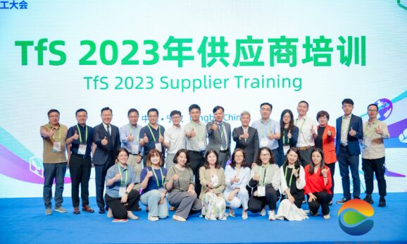 Together for Sustainability successfully held 2023 Supplier Training Event